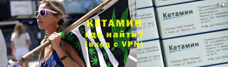 КЕТАМИН VHQ  Кимры 