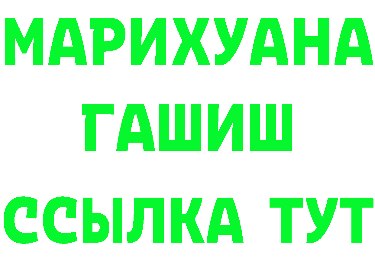 Бутират GHB онион это МЕГА Кимры